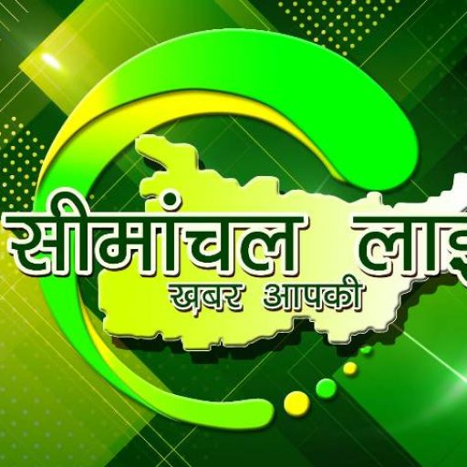 नेपाल ने किया भारतीय गांव पर कब्जा!, सीमा को लेकर दोनों देशों में चल रहा विवाद