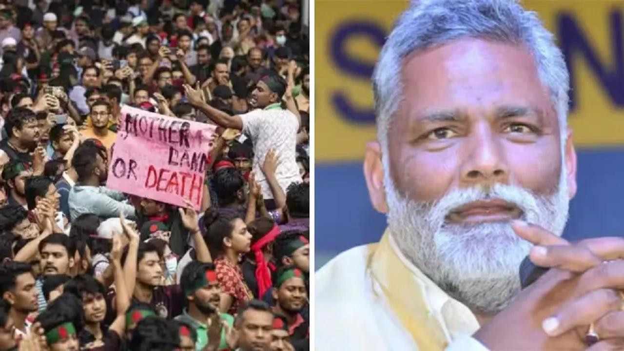 बांग्लादेश के बिगड़ते हालात पर पप्पू यादव की चिंता, PM Modi से कर दी ये मांग
