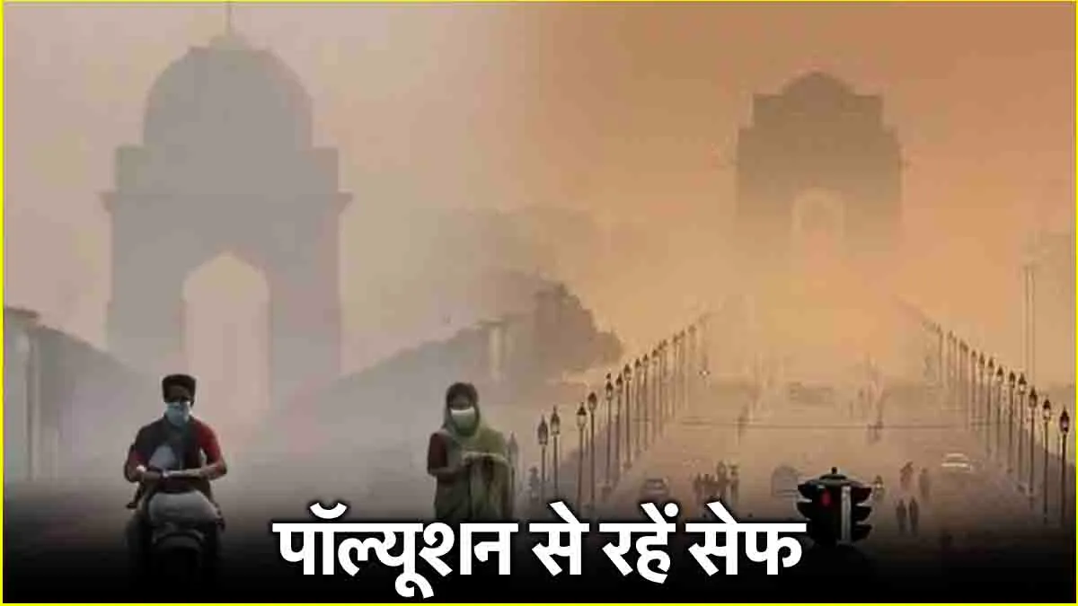 दिल्ली-एनसीआर में बढ़ते वायु प्रदूषण के चलते ग्रैप का तीसरा चरण लागू, सख्त पाबंदियां शुरू