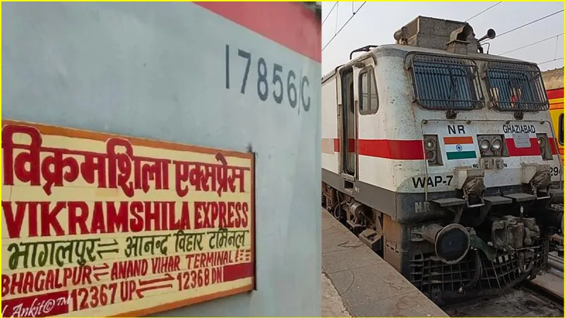 बिहार के भागलपुर गरीब रथ समेत कई ट्रेनों के टाइम चेंज, रेलवे ने इस वजह से लिया फैसला