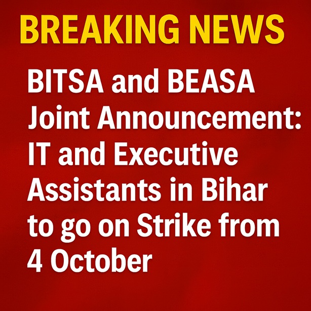 BITSA और BEASA का संयुक्त ऐलान: 4 अक्टूबर से बिहार में IT असिस्टेंट और एग्जीक्यूटिव असिस्टेंट करेंगे हड़ताल