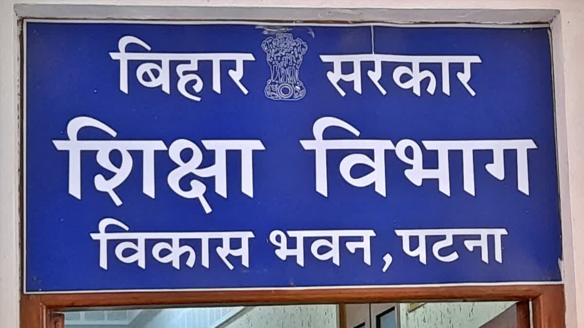 बिहार स्कूल छुट्टी कैलेंडर 2026 जारी: 75 दिन की छुट्टी, समर और विंटर वेकेशन की तारीख तय