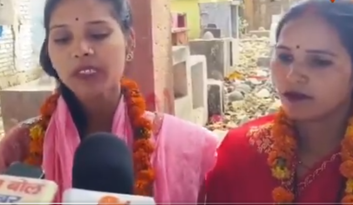 बक्सर में दो महिलाओं की शादी: संध्या देवी और रूबी कुमारी की अनोखी प्रेम कहानी